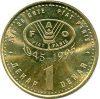 Makedónia-1995-1 Dénár-Sárgaréz-UNC-Pénzérme FAO