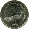 Makedónia-2017-10 Dénár-Nikkel-réz-UNC-Pénzérme