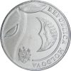 Moldova-2018-1 Lei-Nikkelezett acél-UNC-Pénzérme