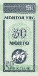 Mongólia 1993. 50 Mongo-UNC