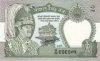 Nepál 1981-2001. 2 Rupees-UNC