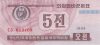 Észak-Korea 1988. 5 Chon-UNC