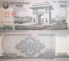 Észak-Korea 2008. 500 Won-UNC (Specimen)