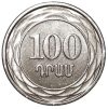   Örményország-2003-100 Dram-Nikkelezett acél-UNC-Pénzérme