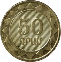 Örményország-2003-50 Dram-Sárgaréz bevonatú acél-UNC-Pénzérme