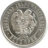 Örményország-2004-10 Dram-Alumínium-UNC-Pénzérme
