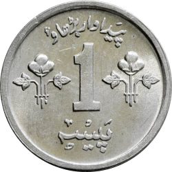 Pakisztán-1978-1 Paisa-Alumínium-UNC-Pénzérme
