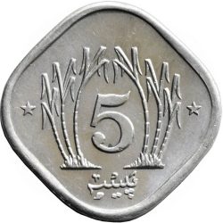 Pakisztán-1991-5 Paisa-Alumínium-UNC-Pénzérme