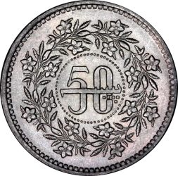 Pakisztán-1992-50 Paisa-Réz-nikkel-UNC-Pénzérme