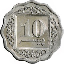 Pakisztán-1993-10 Paisa-Alumínium-UNC-Pénzérme
