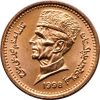 Pakisztán-2005-1 Rupia-Bronz-UNC-Pénzérme