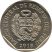 Peru-2016-1 Sol-Nikkel-réz-UNC-Pénzérme