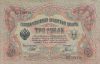Oroszország 1905. 3 Rubles-F
