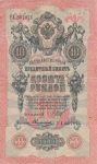 Oroszország 1909. 10 Rubles-F
