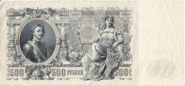 Oroszország 1912. 500 Rubles-F