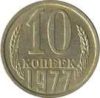   Oroszország-1961-1991-10 Kopeks-Nikkel-Sárgaréz-VF-Pénzérme