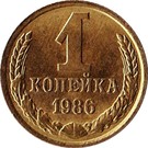 Oroszország-1961-1991-1 Kopek-Sárgaréz-VF-Pénzérme