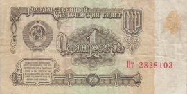 Oroszország 1961. 1 Ruble-F