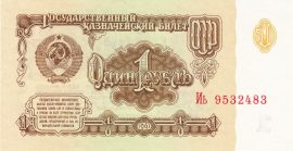 Oroszország 1961. 1 Rubles-UNC