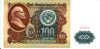 Russia 1991. 100 Rubles-UNC