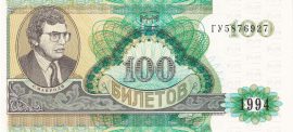 Russia 1991. 1000 Rubles-UNC