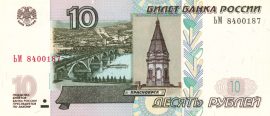 Oroszország 1997. 10 Rubles-UNC
