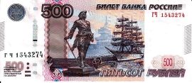 Russia 1997. 500 Rubles-UNC