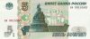 Russia 1997. 500 Rubles-UNC