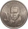 Szerbia-2012-20 Dinár-Nikkel-réz-UNC-Pénzérme