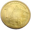 Szerbia-2014-1 Dinár-Bevonatos acél-UNC-Pénzérme