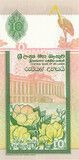 Sri Lanka 2001. 10 Rupia-UNC