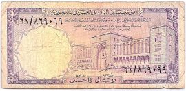Szaúd-Arábia 1968. 1 Riyal-VG