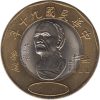 Tajvan-2001-2018-20 Dollár-Bimetál-UNC-Pénzérme