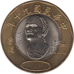 Tajvan-2001-2018-20 Dollár-Bimetál-UNC-Pénzérme