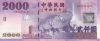 Tajvan 2001. 2000 Yuan-UNC
