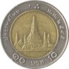Thaiföld-1988-2008-10 Baht-Bimetal-VF-Pénzérme