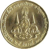 Thaiföld-1996-25 Satang-Alumínium-Bronz-VF-Pénzérme