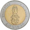 Thaiföld-2018-10 Baht-Bimetál-UNC-Pénzérme