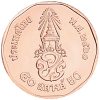 Thaiföld-2018-50 Satang-Rézbevonatú acél-UNC-Pénzérme