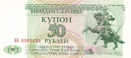 Transznisztria 1993. 50 Rubles-UNC