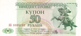 Transznisztria 1993. 50 Rubles-UNC
