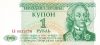 Transznisztria 1994. 1 Ruble-UNC