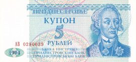 Transznisztria 1994. 5 Rublei-UNC