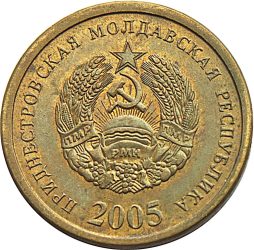 Transznisztria-2005-25 Kopek-Bronzbevonatú acél-UNC-Pénzérme