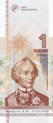 Transznisztria 2019. 1 Ruble-UNC