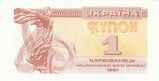 Ukrajna 1991. 1 Karbovantsiv-UNC