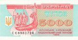 Ukrajna 1995. 5000 Karbovantsiv-UNC